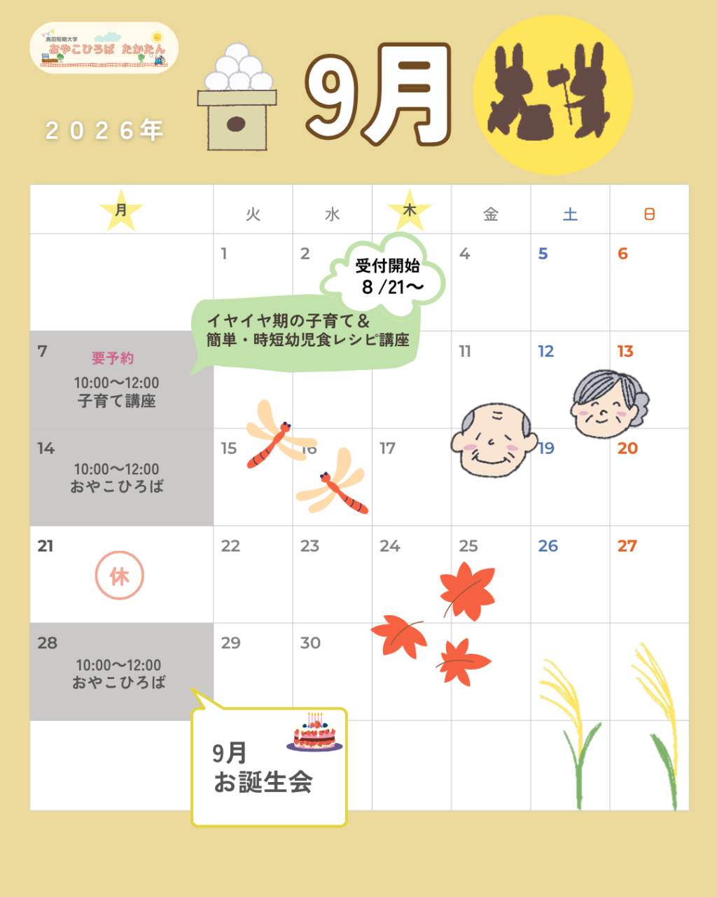 木 (9)