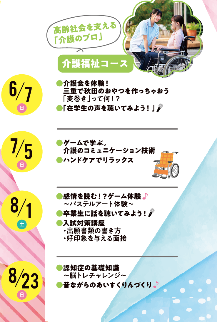 スクリーンショット 2026-06-12 194002