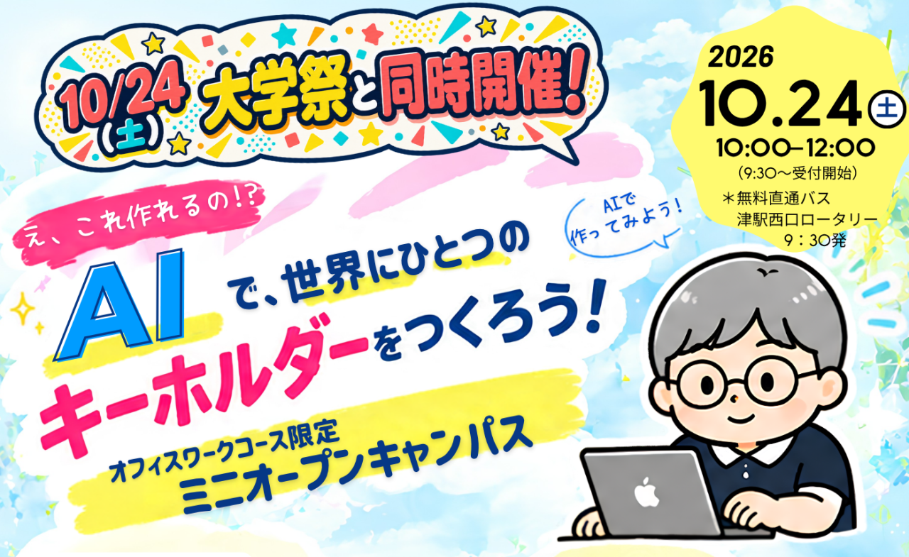 Takada_DM_A4（HP用）