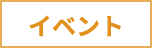 11/25「リハビリあそびうたで　楽しみましょう♪」参加者募集のお知らせ